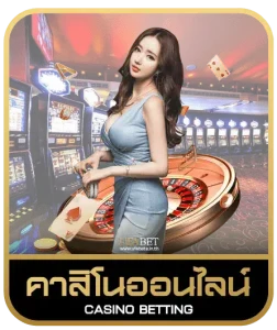 BET4444 คาสิโนออนไลน์